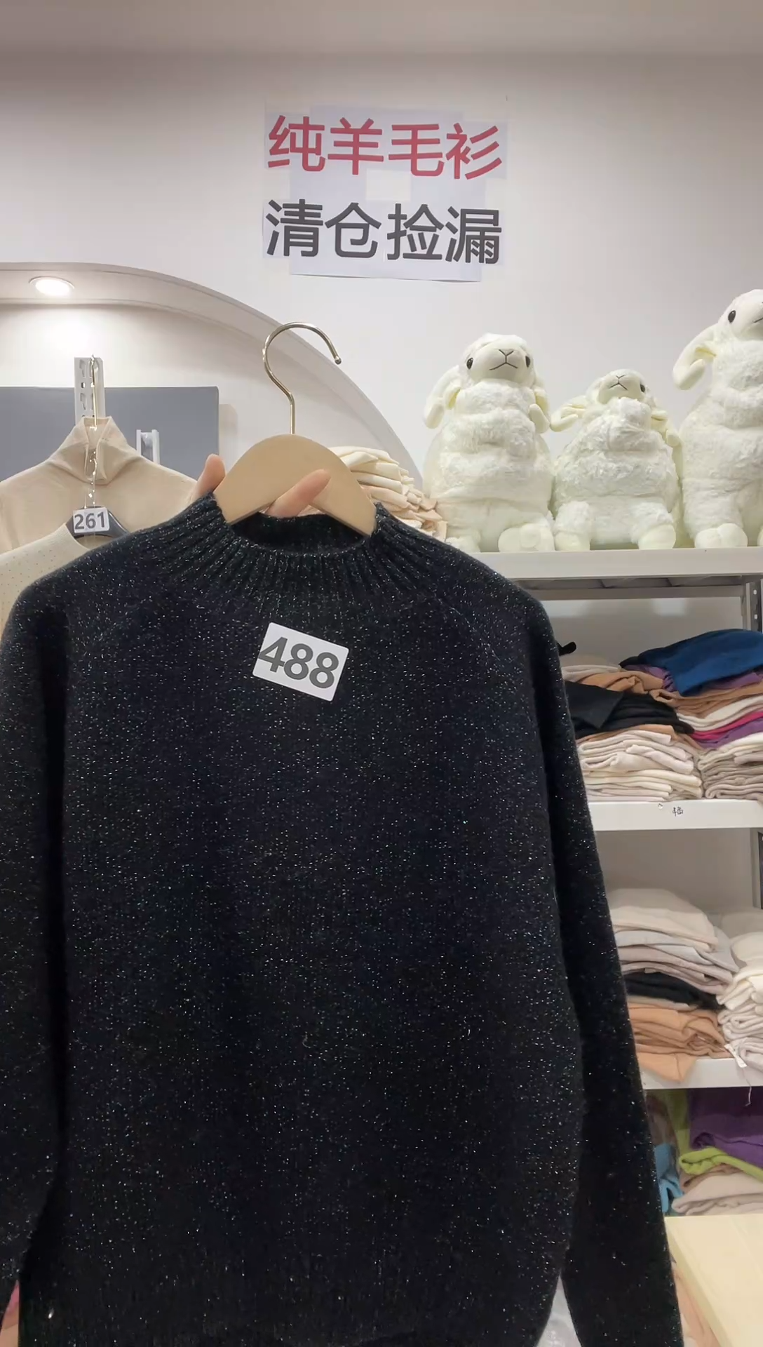 488/羊毛衫110-135斤