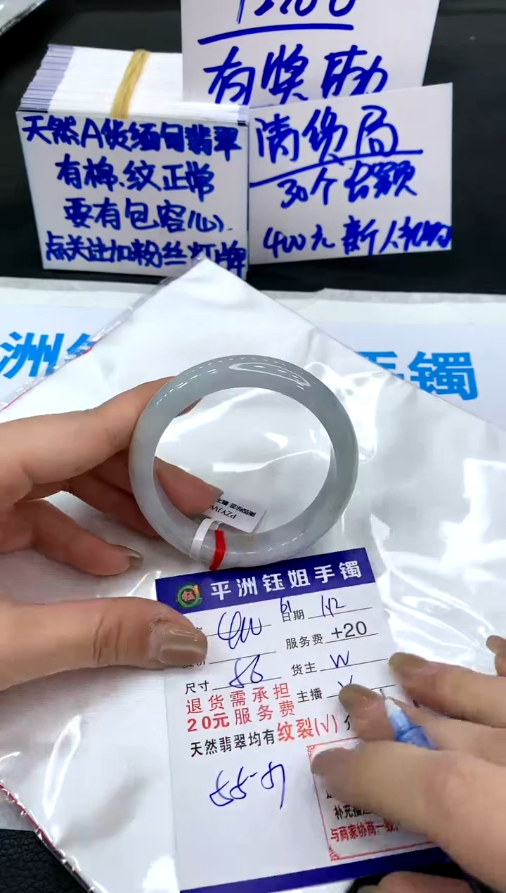 【闪购商品】翡翠手镯未镶嵌111111111