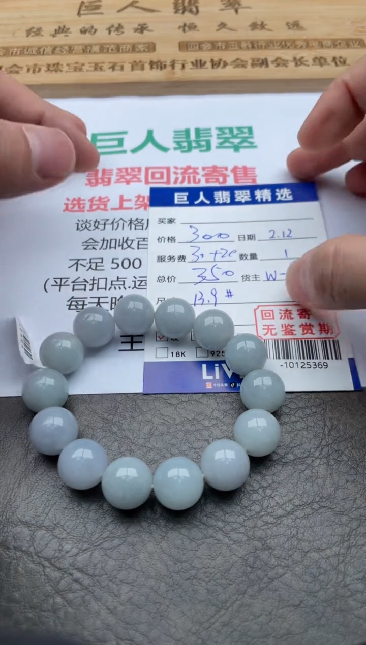 【闪购商品】翡翠颈饰未镶嵌手串-10125369