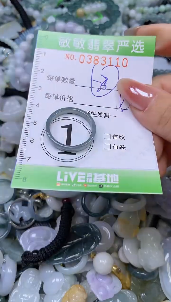 颈饰未镶嵌翡翠闪购0383110