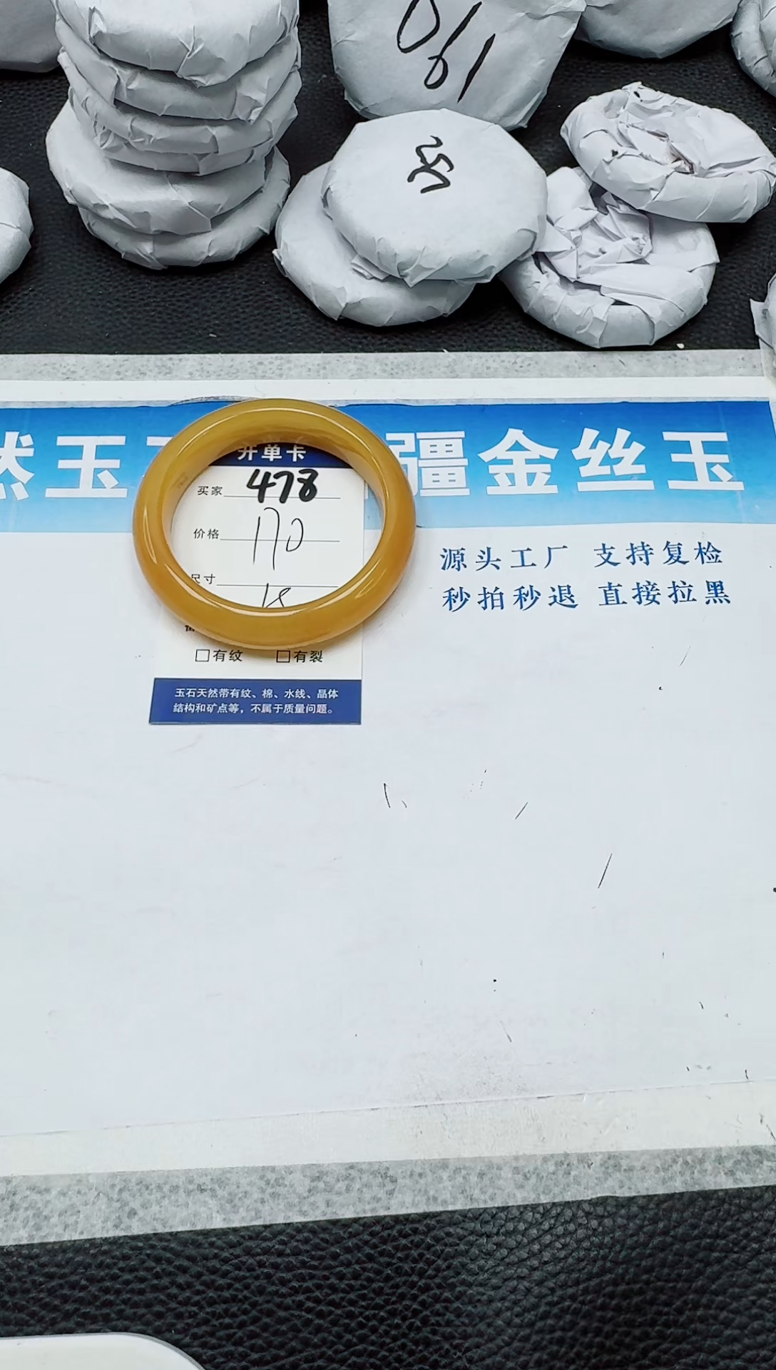 石英质玉手镯未镶嵌478