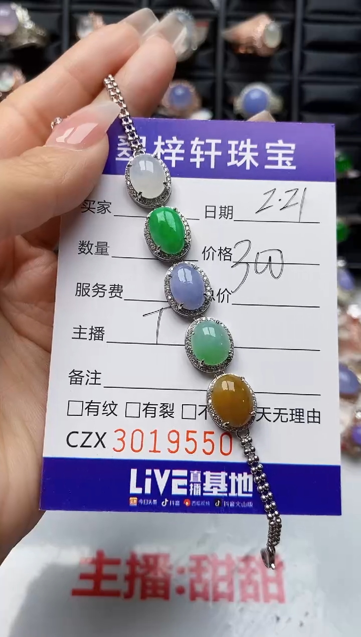 【闪购商品】翡翠戒指银S925镶嵌9550