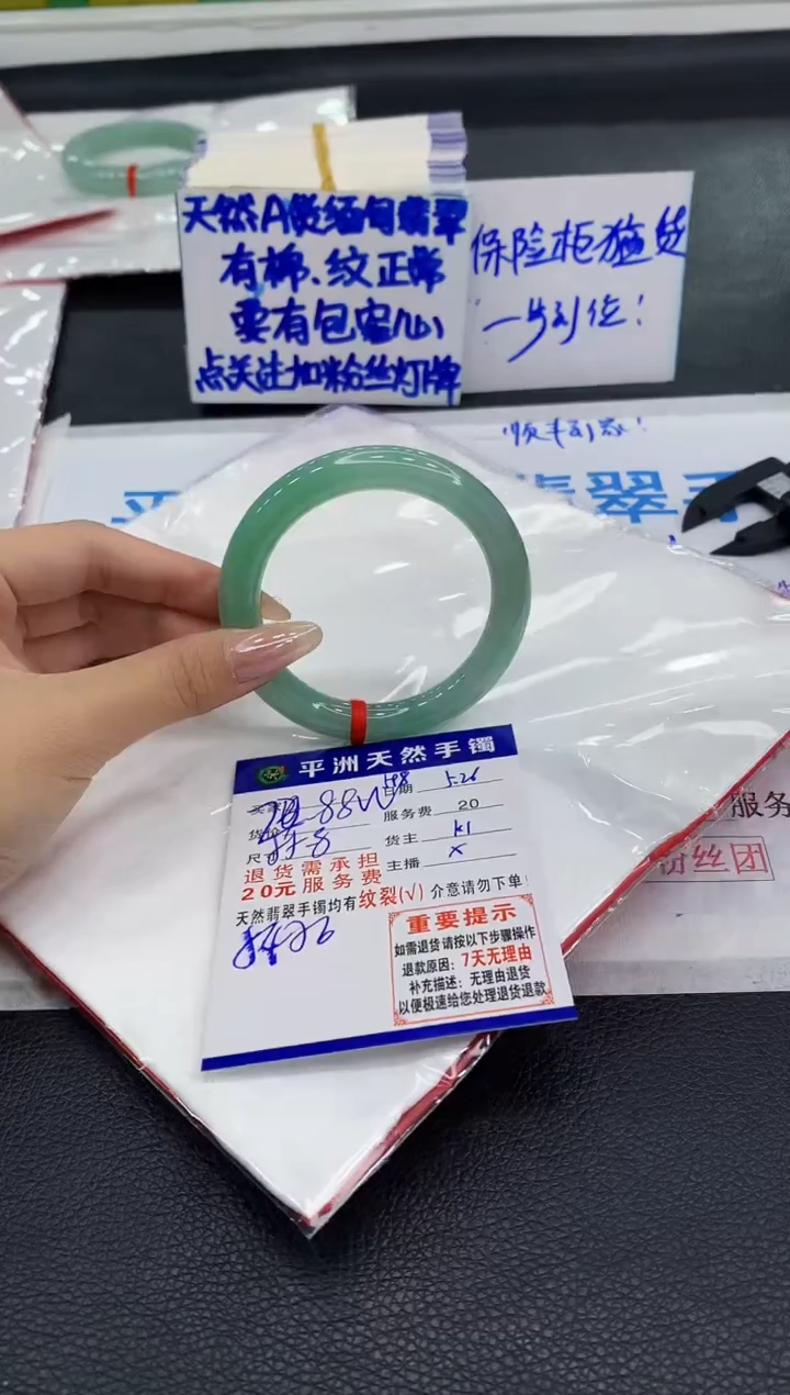 翡翠手镯未镶嵌1111111111