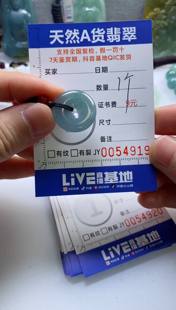 【闪购商品】翡翠挂件未镶嵌                
