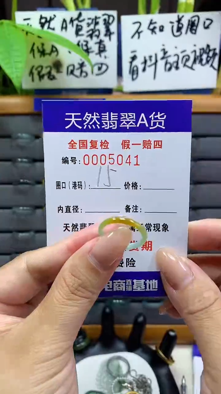 【闪购商品】翡翠戒指未镶嵌5041天然翡翠A货