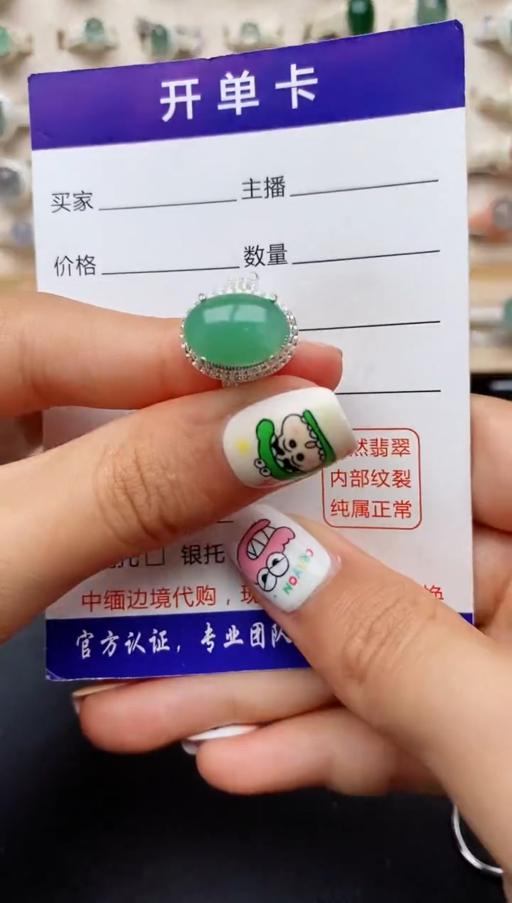 【闪购商品】翡翠戒指未镶嵌缅甸翡翠