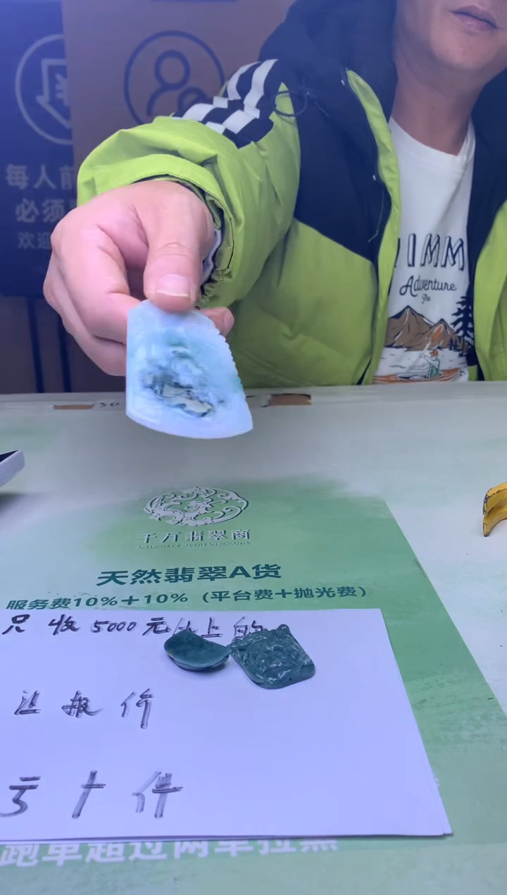 未镶嵌定制翡翠七*～毛货-不退不换