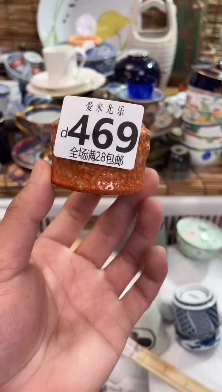 ～**～全场满28包邮，陶瓷茶具瓷器
