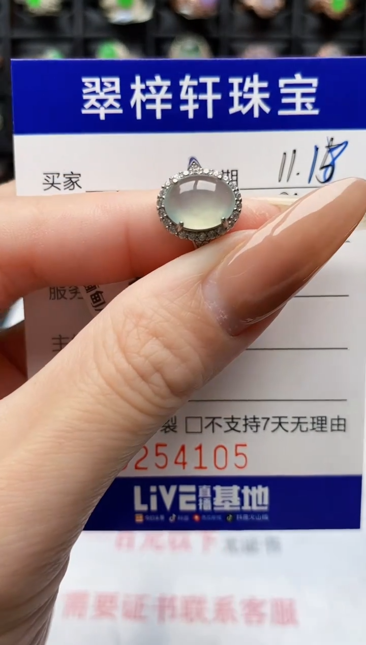 银S925镶嵌戒指翡翠4105