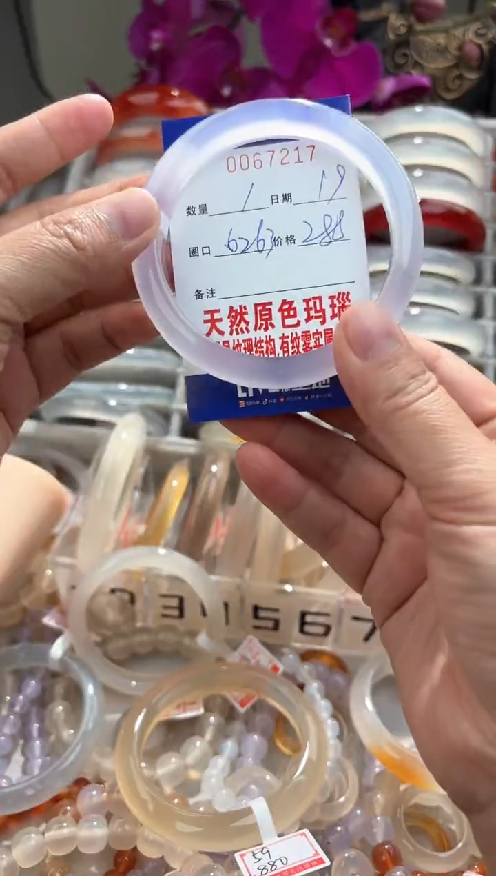 【闪购商品】玛瑙/玉髓手镯未镶嵌0067217