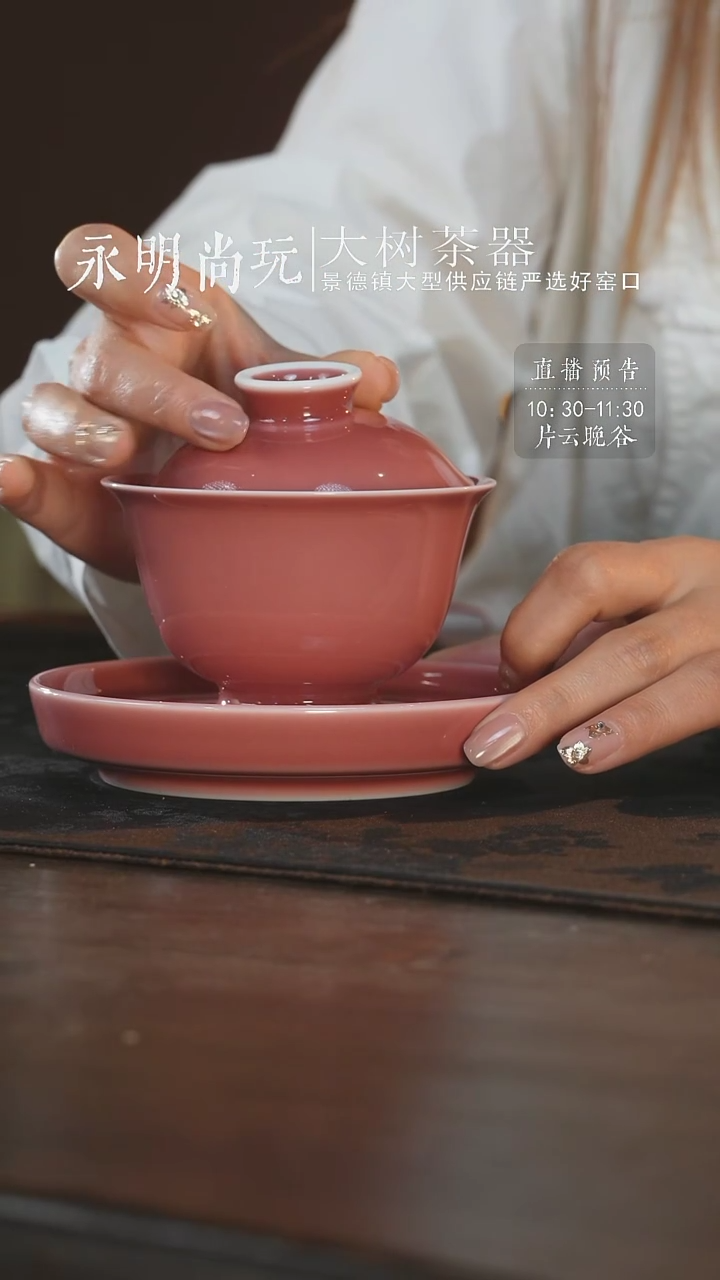 杯刘建锋窑豇豆红三才