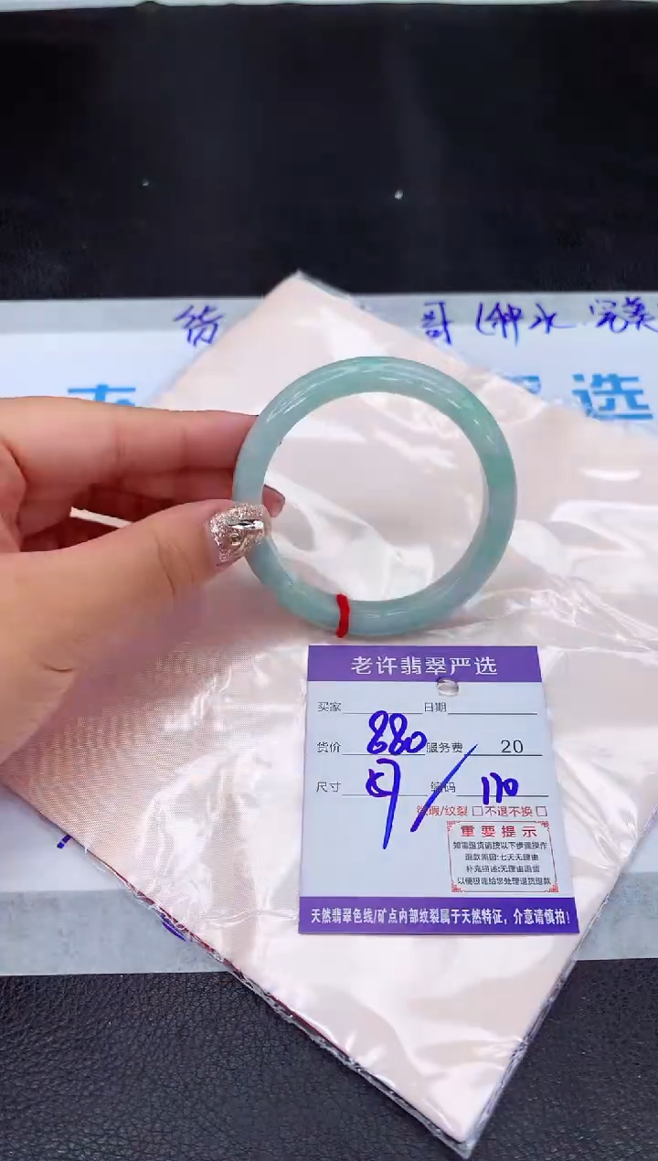 【闪购商品】翡翠手镯未镶嵌111111111111111