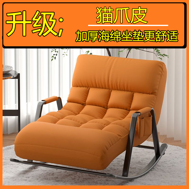 升级加厚猫爪皮摇椅客厅家用阳台简约摇摇椅午睡椅懒人休闲椅