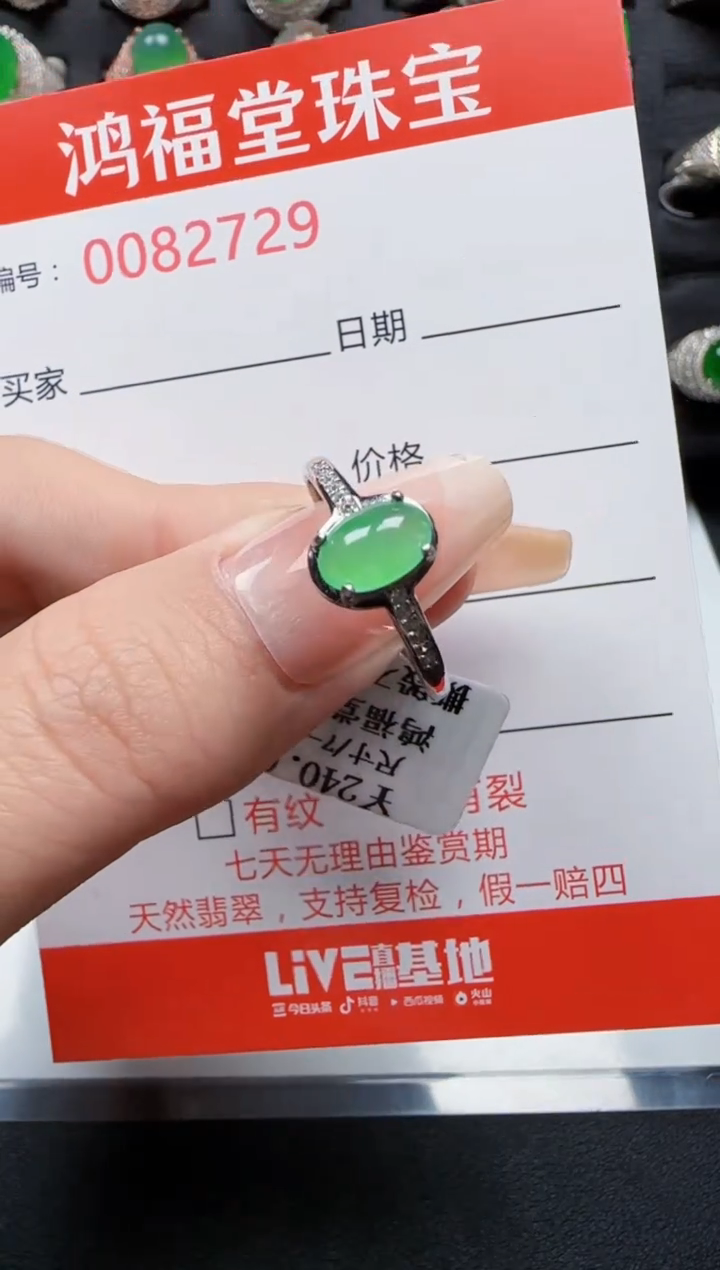 【闪购商品】翡翠戒指银S925镶嵌2729