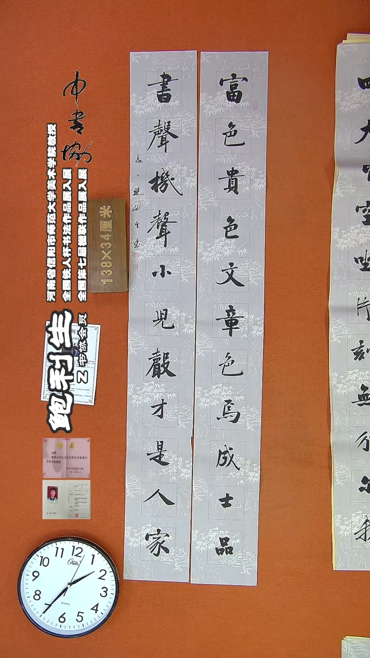 【闪购商品】书法367鲍利生书法作品