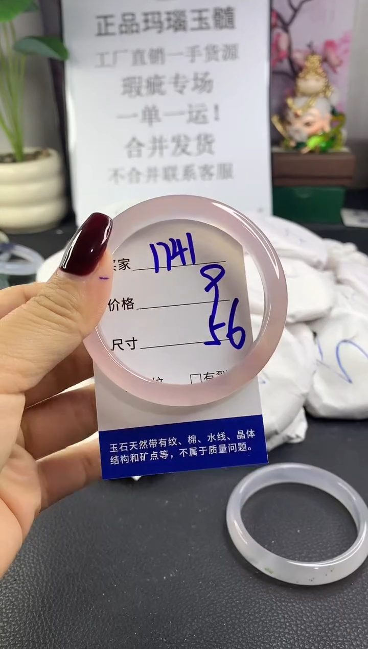 手镯玛瑙/玉髓未镶嵌1741