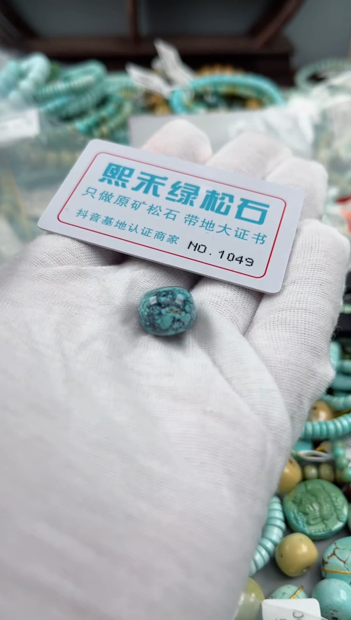 未镶嵌玉髓玛瑙/玉髓1049