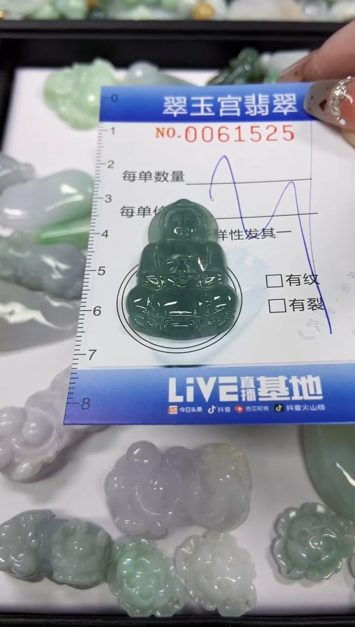 【闪购商品】翡翠颈饰未镶嵌闪购商品0061525
