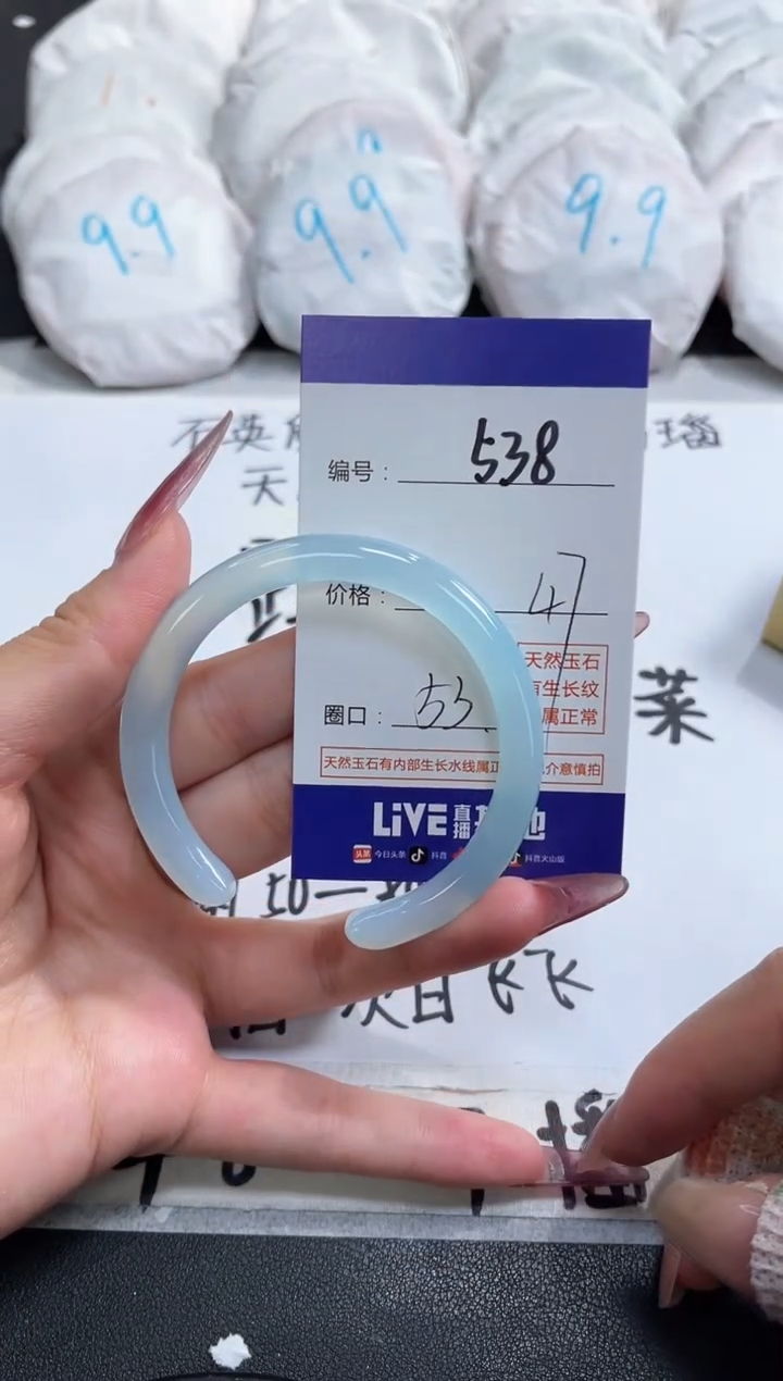 【闪购商品】玛瑙/玉髓手镯未镶嵌538