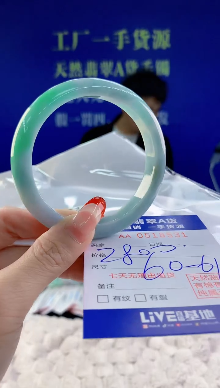 【闪购商品】翡翠手镯未镶嵌31天然A货翡翠