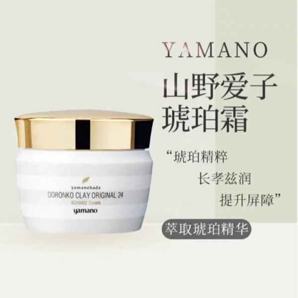 Z061 琥珀水润面霜50g/瓶    效期到27年4月 2瓶