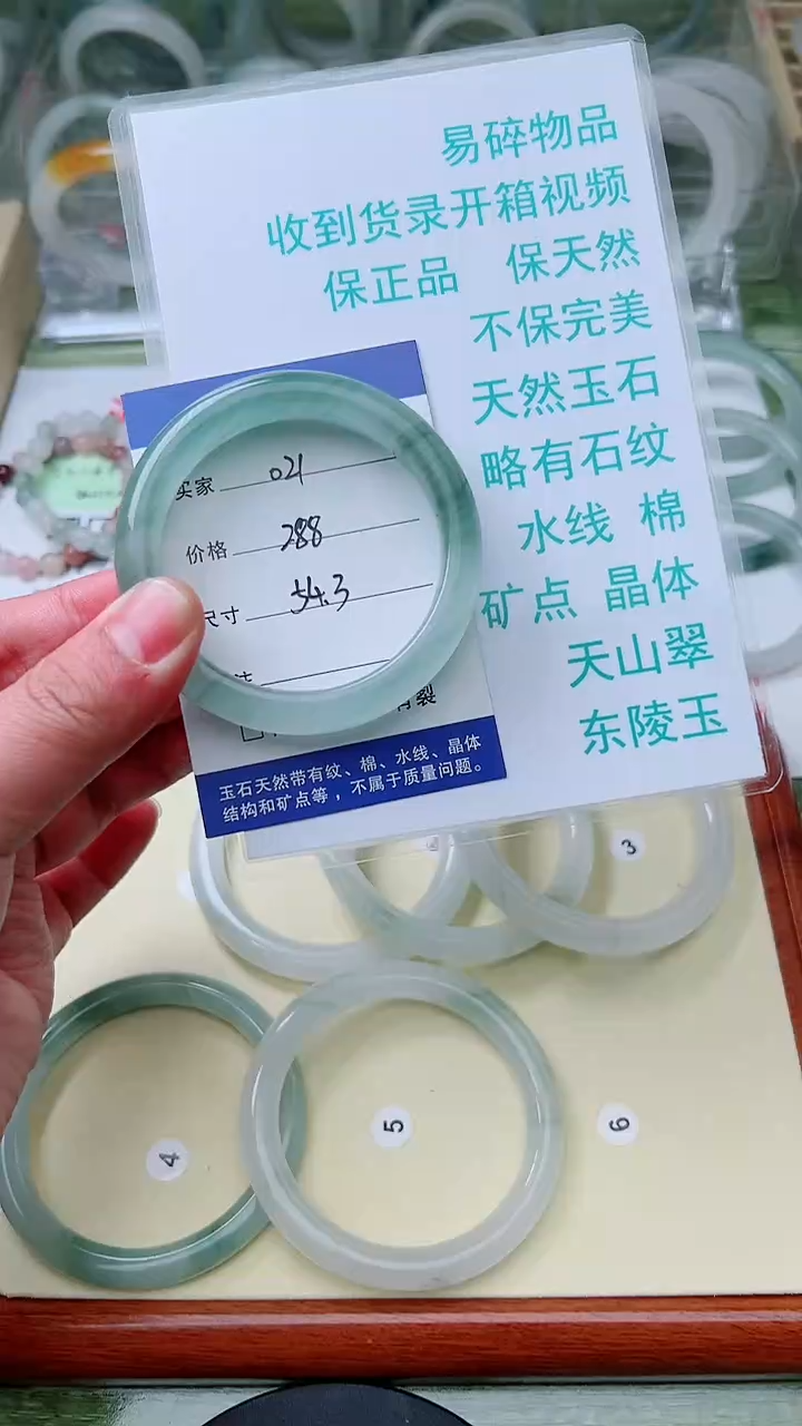 未镶嵌手镯石英质玉天山翠手镯编号021