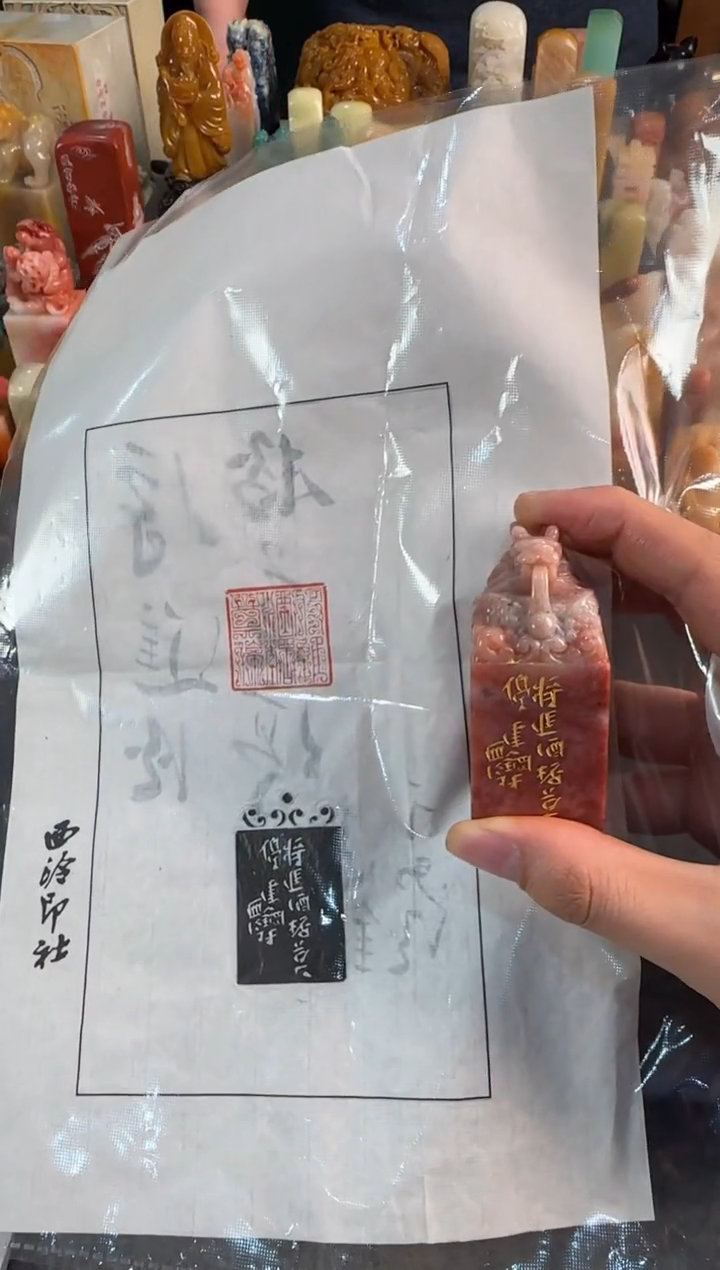 【闪购商品】青田石印石潘建钢将进酒杯莫停