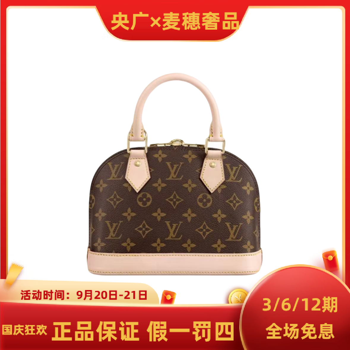 99新 LouisVuitton/路易威登 【YG专属】LV 贝壳bb-年份款