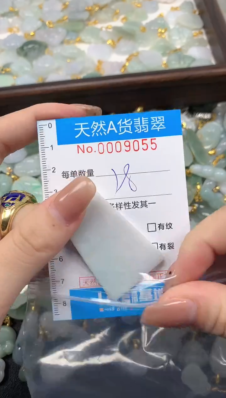 颈饰未镶嵌翡翠净货挂件-9055