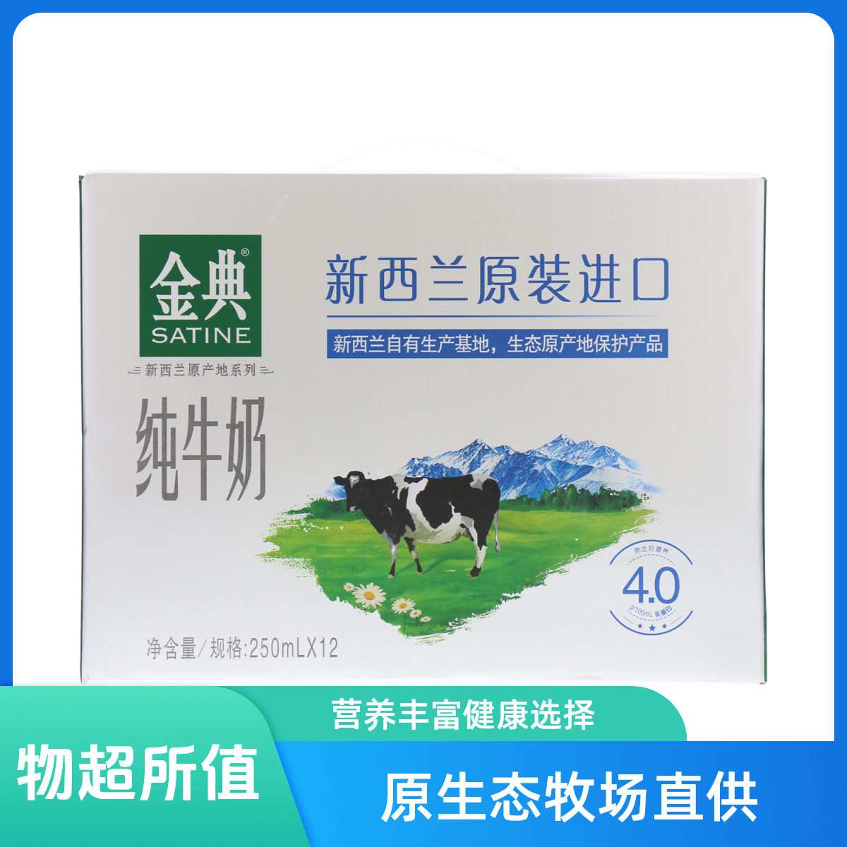 （11到7月）金典新西兰原产地进口纯牛奶3000ml
