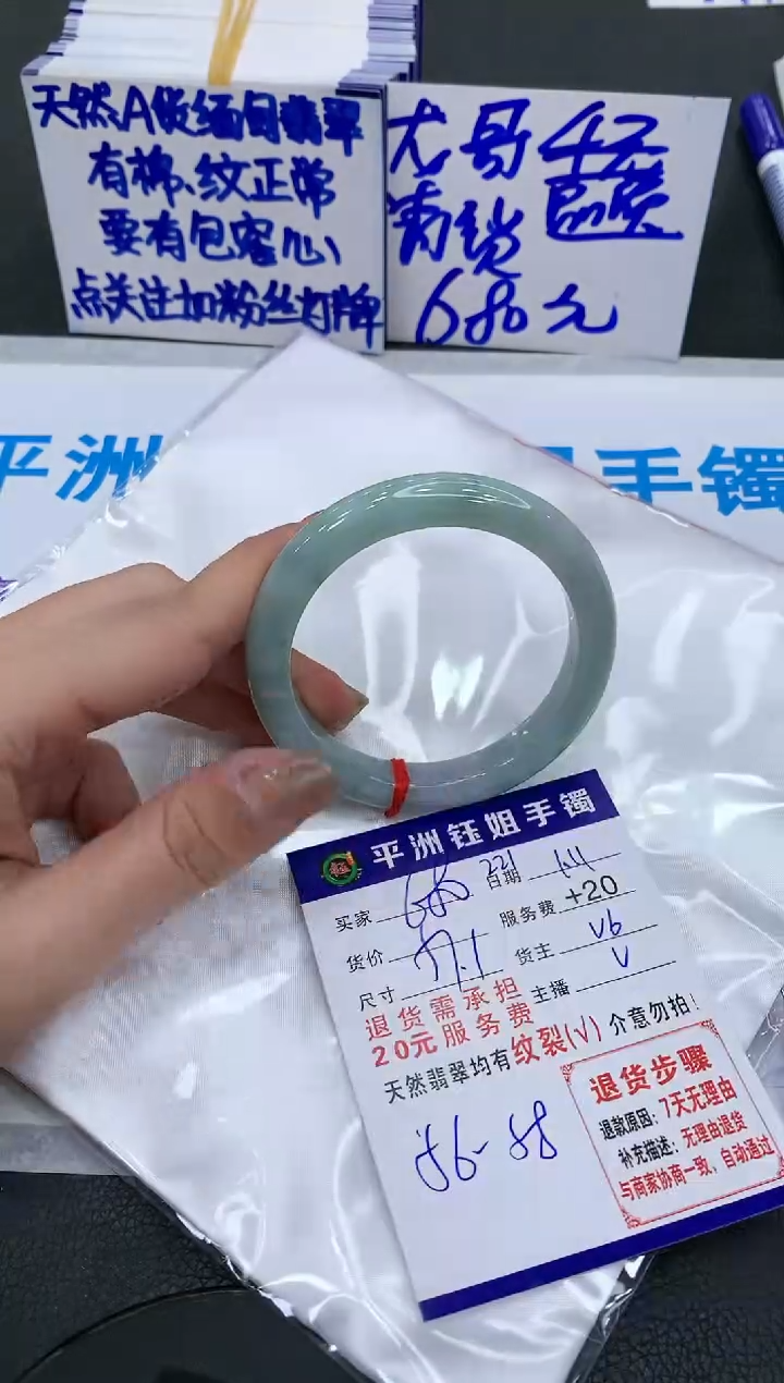 【闪购商品】翡翠手镯未镶嵌1111111111111