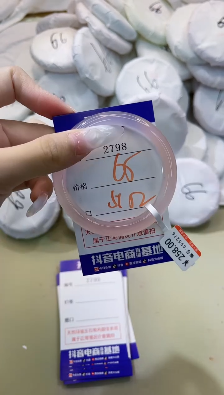 玛瑙/玉髓手镯未镶嵌2798