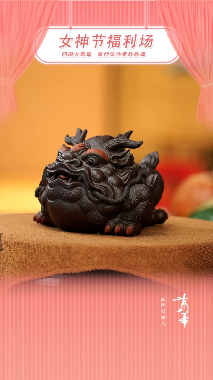 【闪购商品】紫砂茶宠紫泥龙角蟾