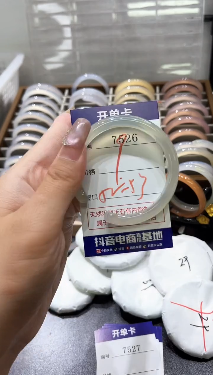 手镯玛瑙/玉髓未镶嵌7526
