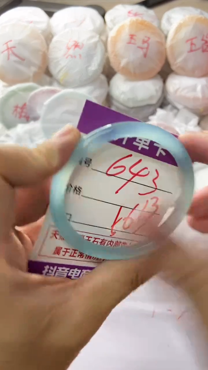 手镯玛瑙/玉髓未镶嵌643