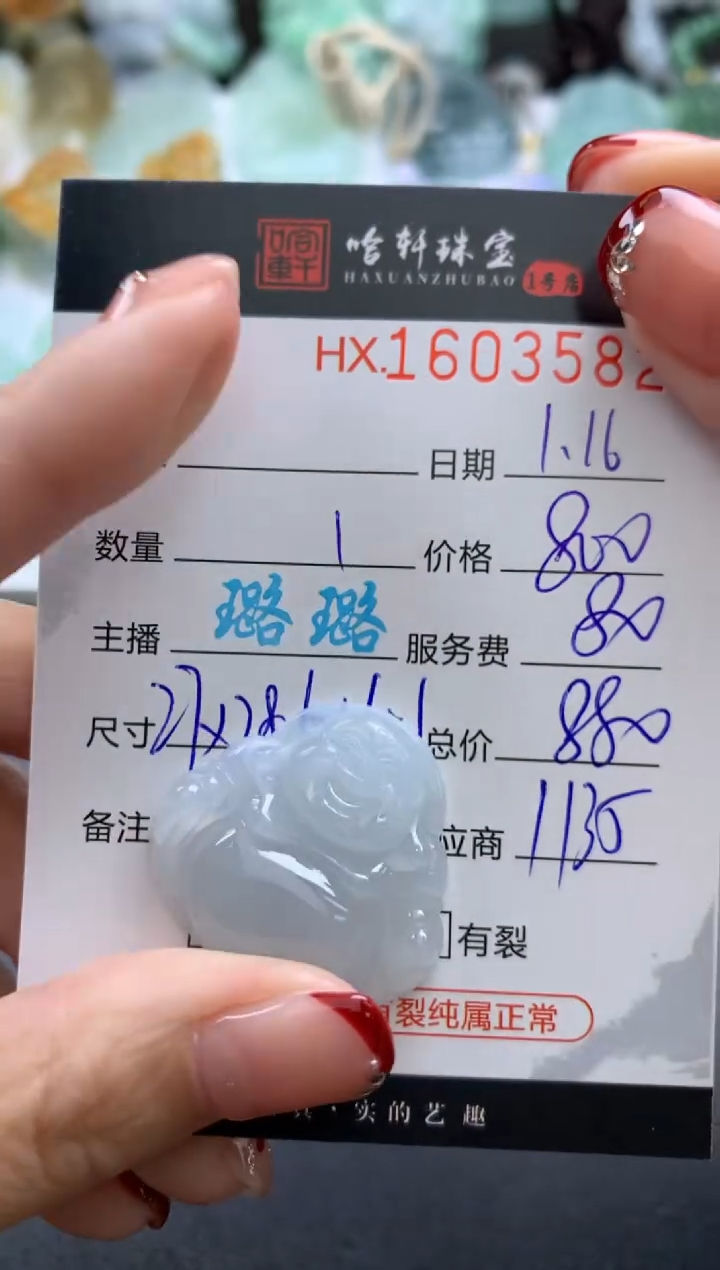 【闪购商品】翡翠挂件未镶嵌哈轩 挂件1