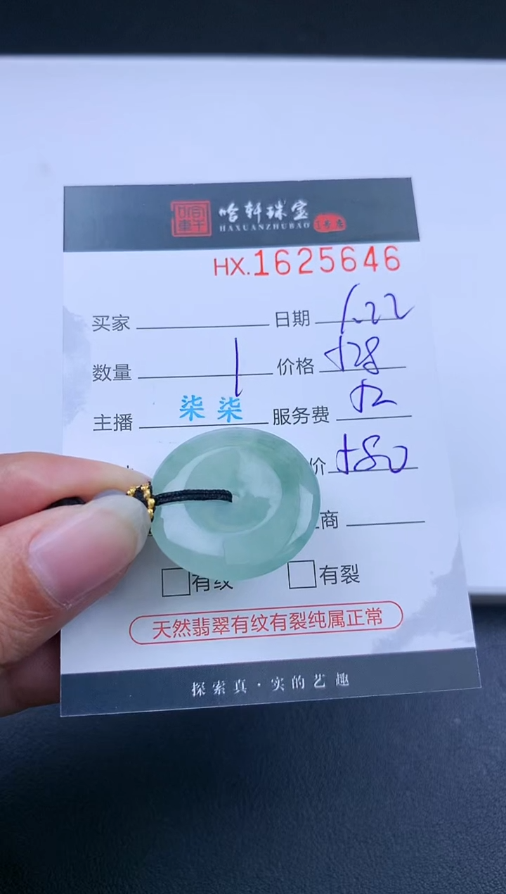 【闪购商品】翡翠挂件未镶嵌哈轩 挂件1