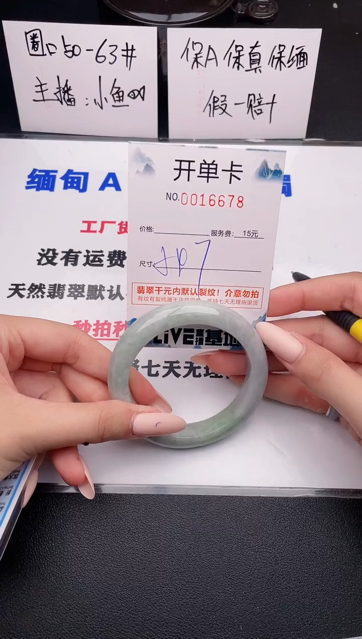 翡翠手镯未镶嵌78