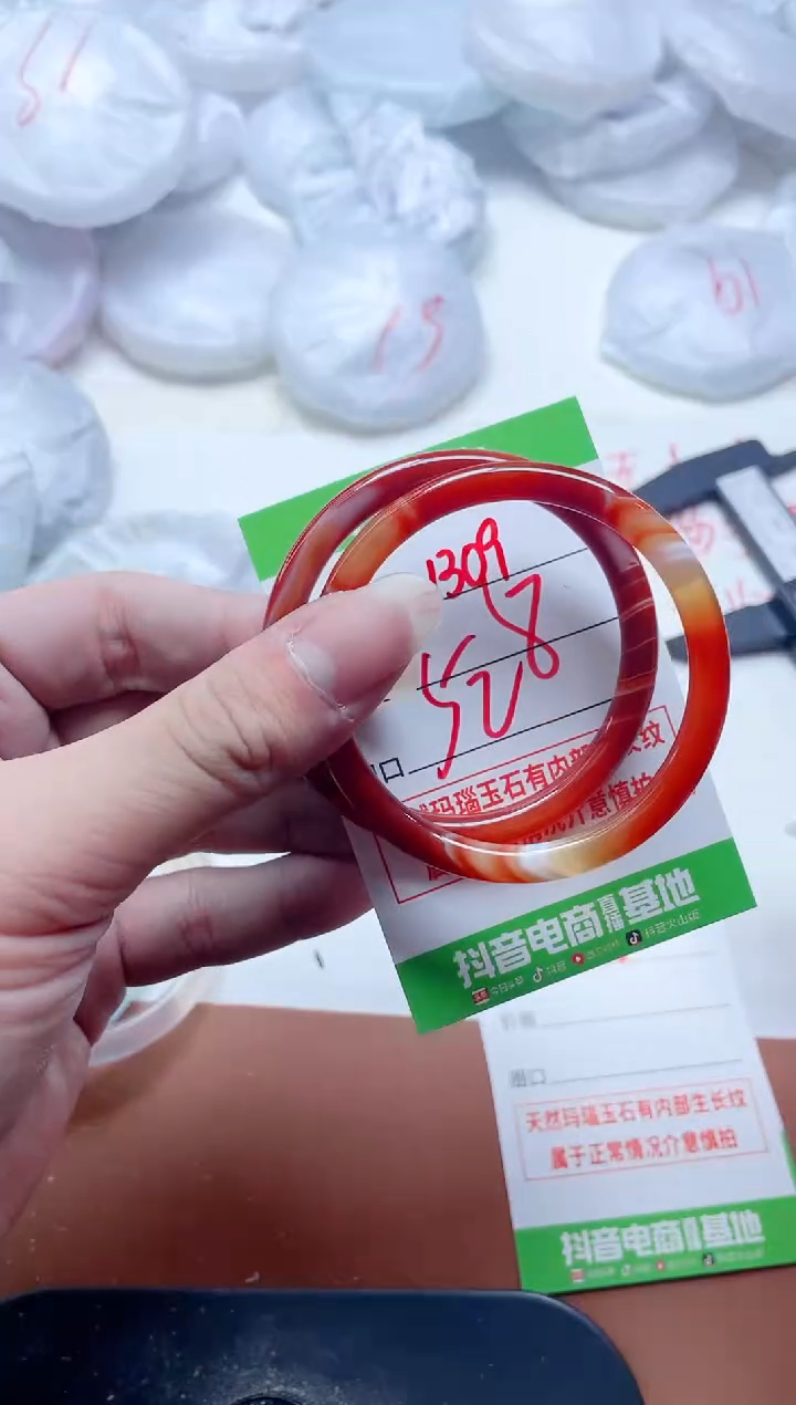 玛瑙/玉髓手镯未镶嵌1309