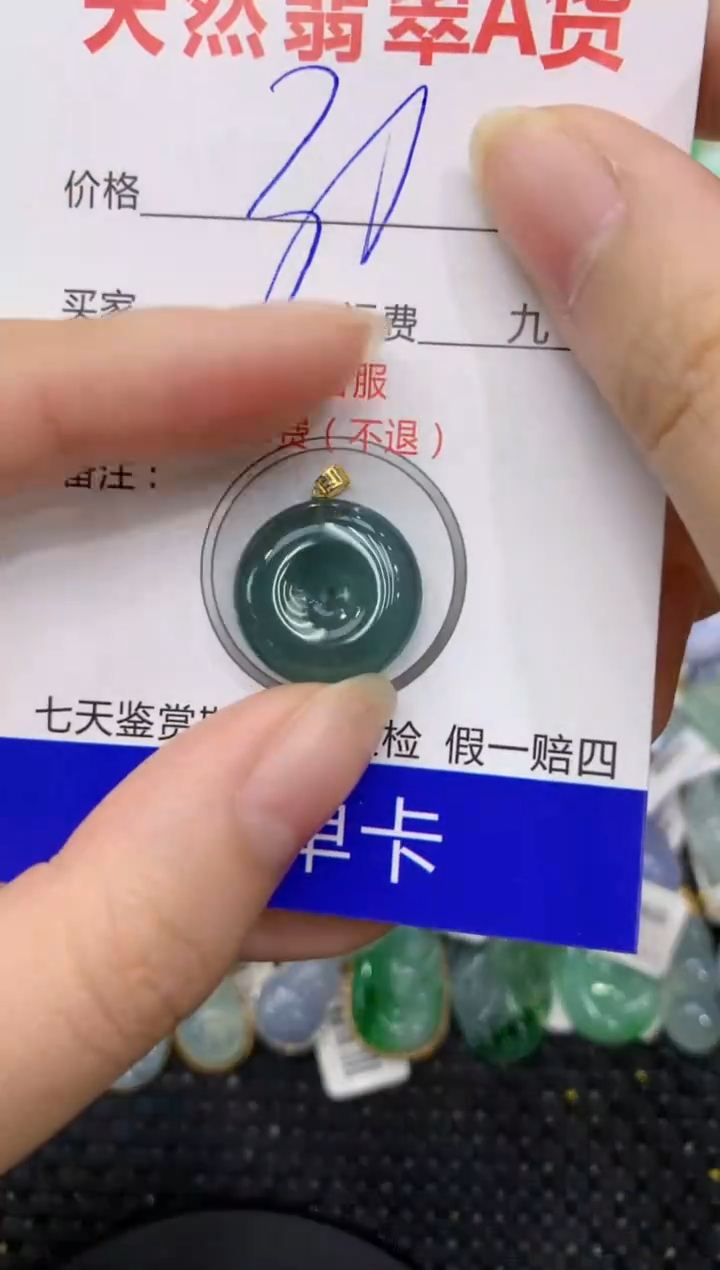 【闪购商品】翡翠颈饰18K金镶嵌8888888888