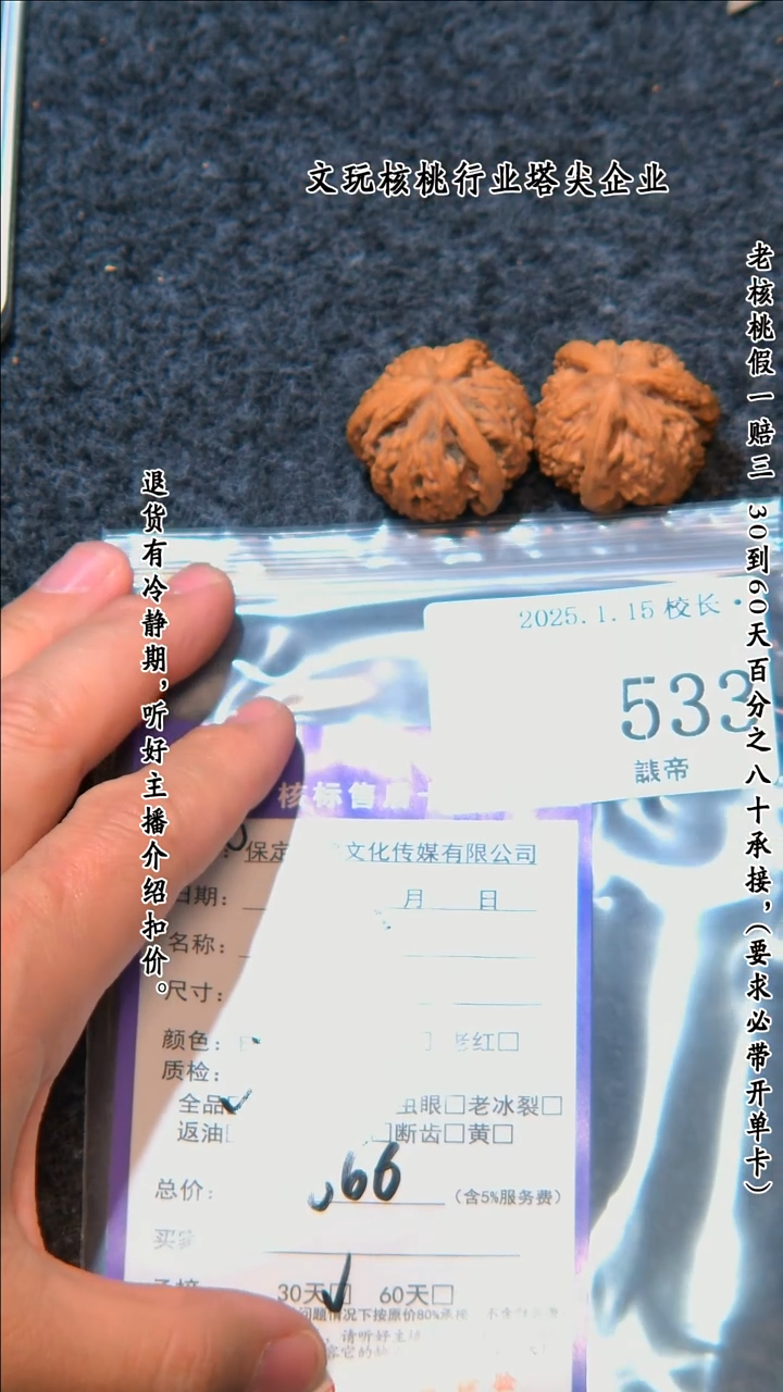 【闪购商品】文玩核桃把件533文山三棱