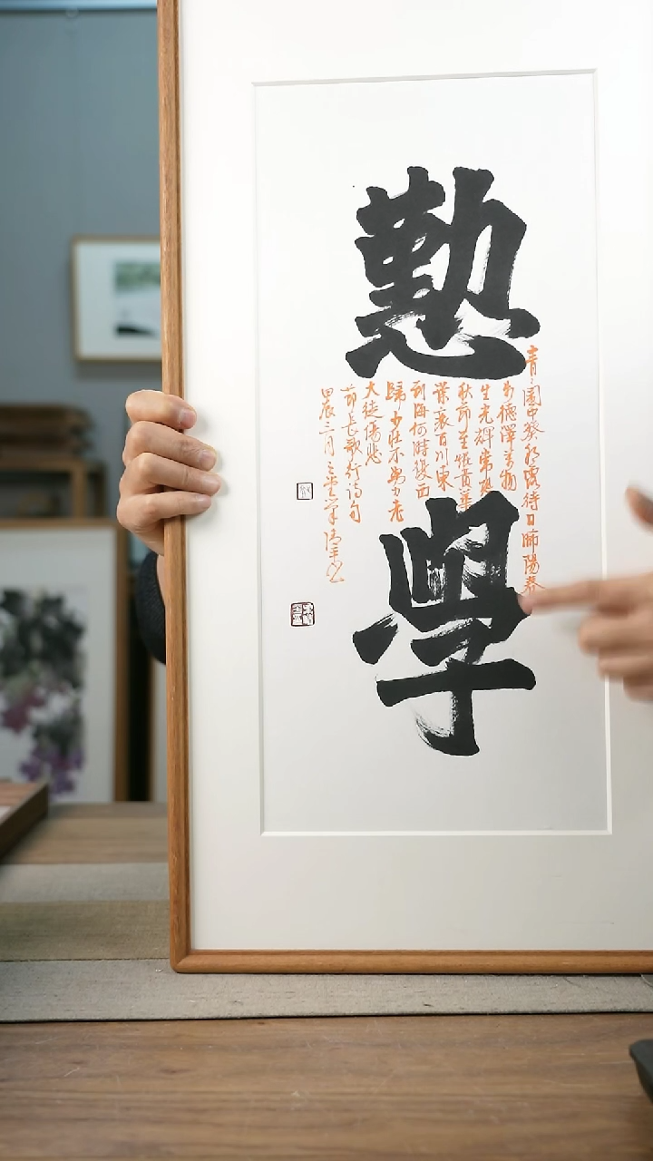 【闪购商品】书法协会会员老师带框作品-手书/绘同款作品