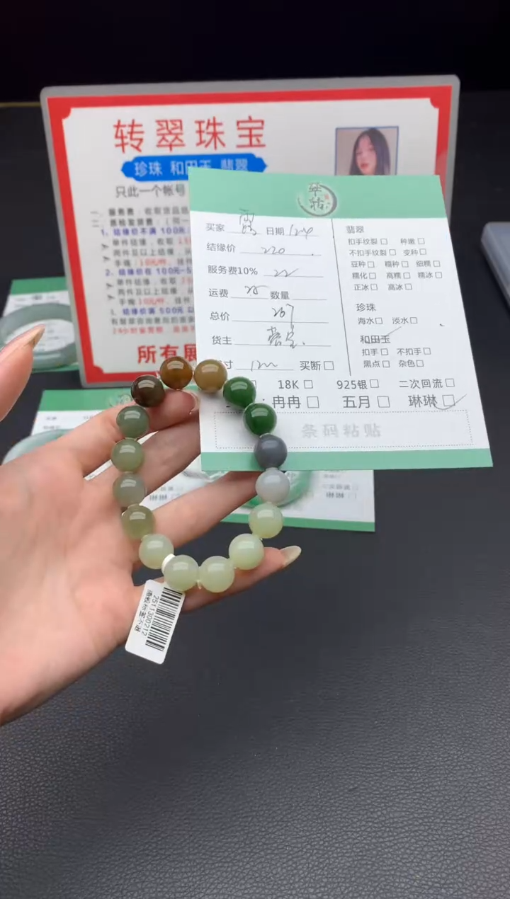 未镶嵌和田玉挂件露**露手串