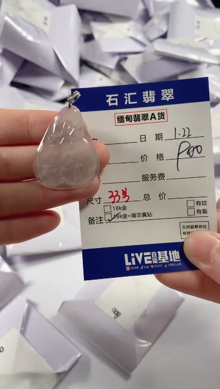 【闪购商品】翡翠颈饰18K金镶嵌11111111