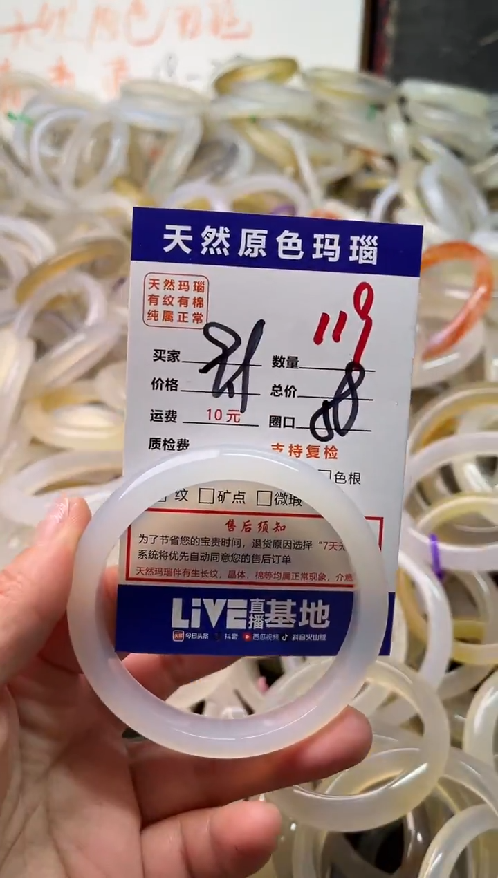 手镯玛瑙/玉髓未镶嵌119