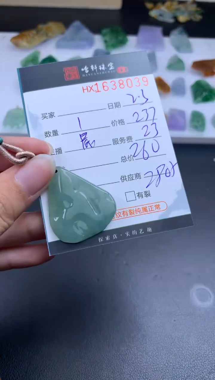 【闪购商品】翡翠挂件未镶嵌哈轩挂件1