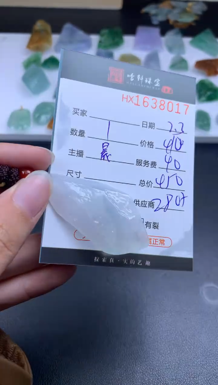 【闪购商品】翡翠挂件未镶嵌哈轩 挂件1