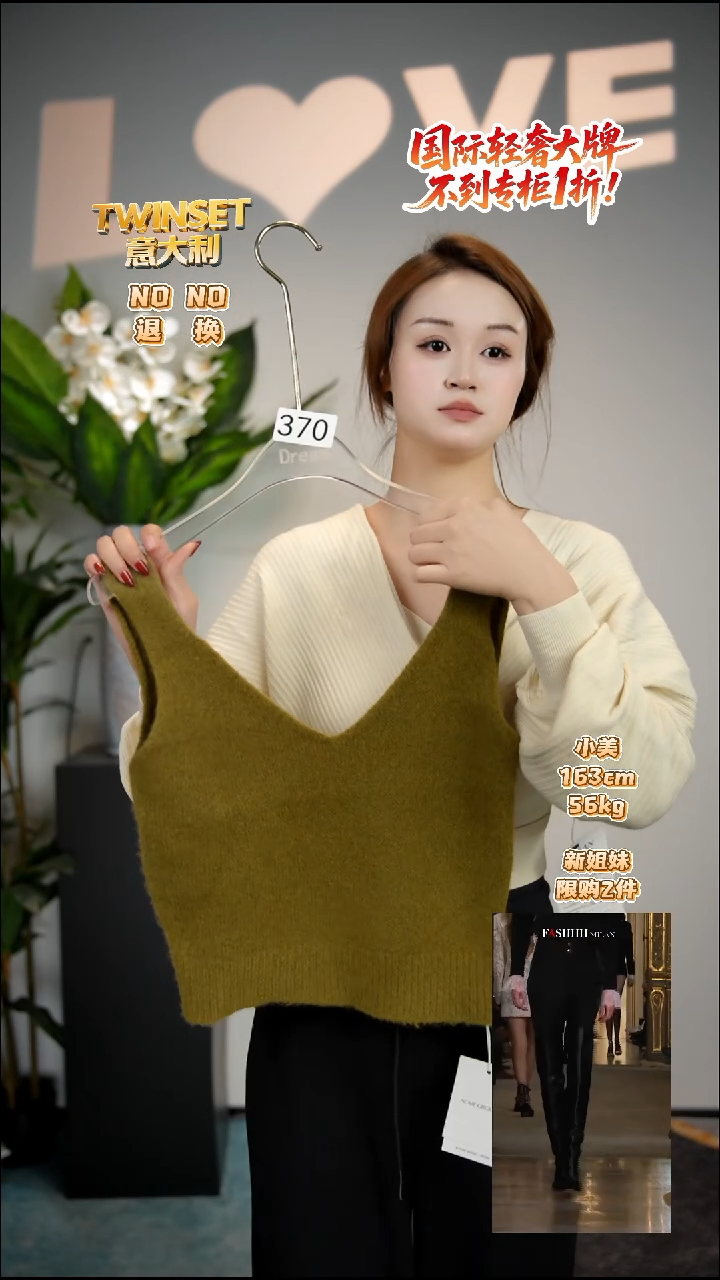 370-默认微瑕-轻奢女装时尚走秀款均码