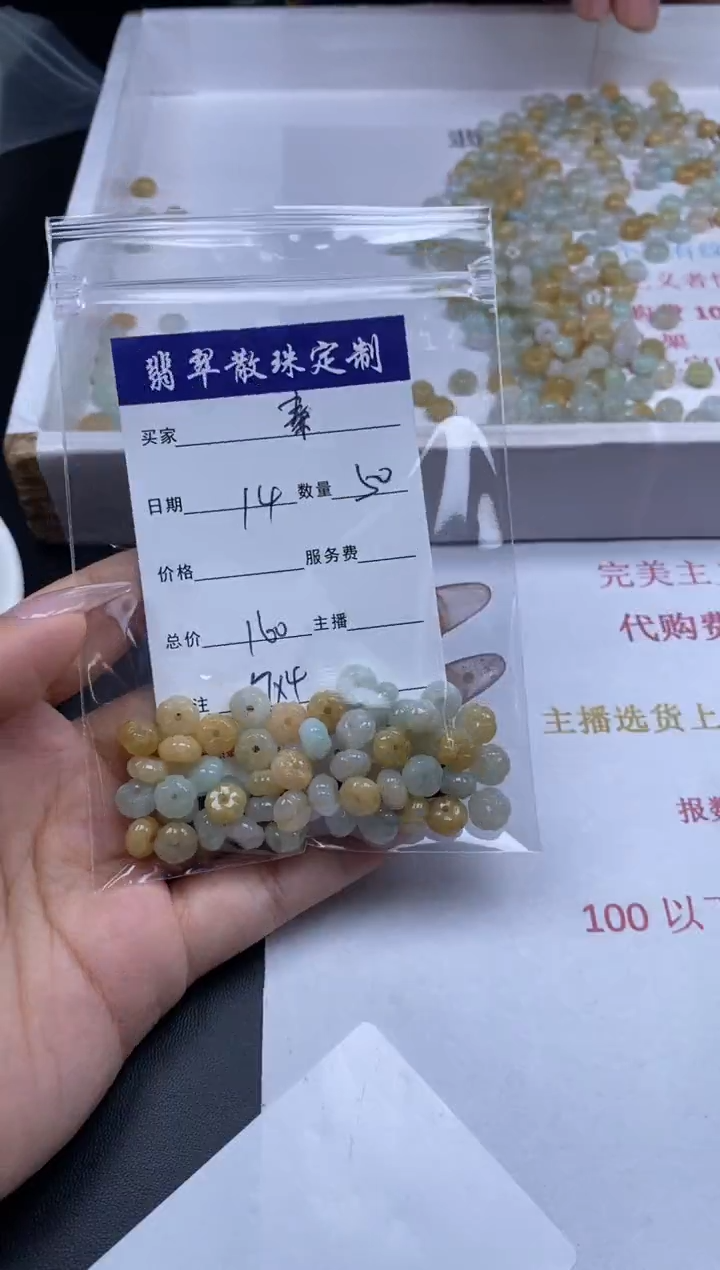 翡翠未镶嵌颈饰贞城散珠批发DIY编制