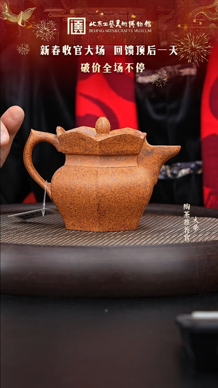 【闪购商品】紫砂茶壶陶茶溯源161